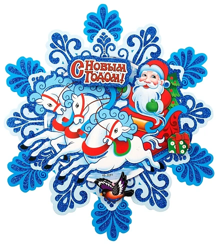 Наклейка новогодняя "Дед Мороз в санях" 3D 25,5х22,5см "Волшебная страна"