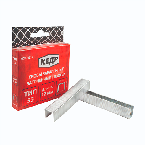 Скобы для степлера закаленные тип 53, 12 мм