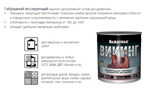 АКВАТЕКС - ВИКИНГ Тик 2,5л Рогнеда