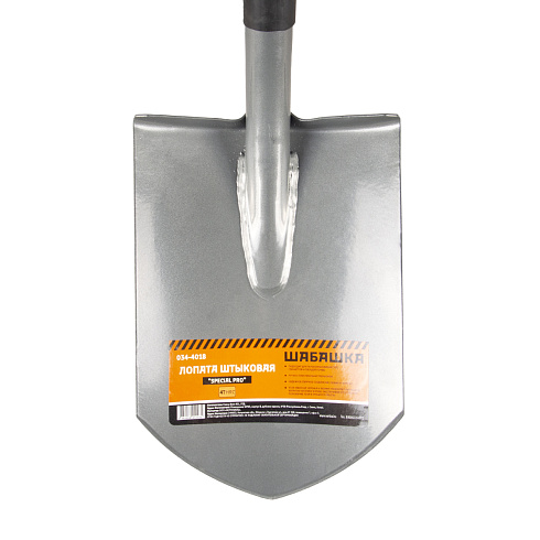 Лопата штыковая "SPECIAL PRO" с метал.черенком и ручкой "Шабашка 034-4018"