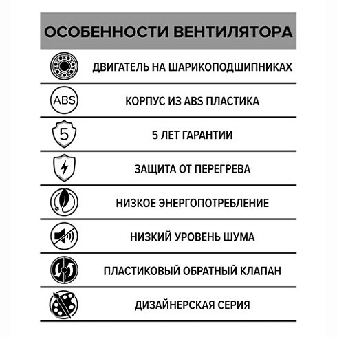 Вентилятор D100 4C SILENT DARK GRAY METAL осевой с обрат. клап. "DICITI" (271324)