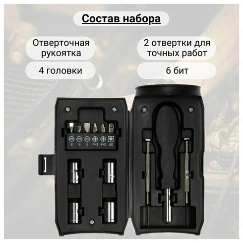 Набор инструментов "Тундра" кейс "Банка" (7379025)