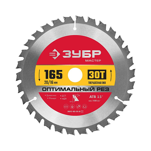 Диск пильный по дереву 165х20/16мм, 30Т "Оптимальный рез" ЗУБР (36912-165-20-30)