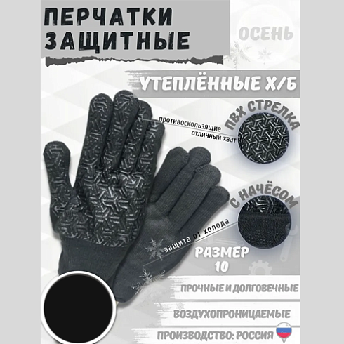 Перчатки Акрил осень Стрелка