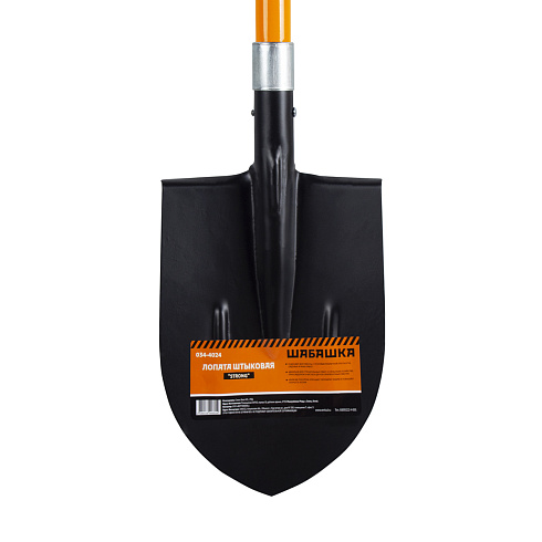 Лопата штыковая "STRONG" с фибергласс.черенком и ручкой "Шабашка 034-4024"