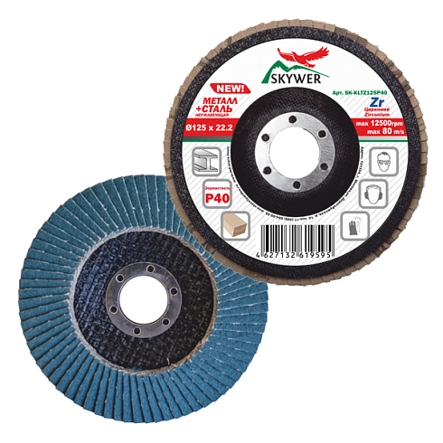 КЛТ цирконий d125х22 зерно №150 