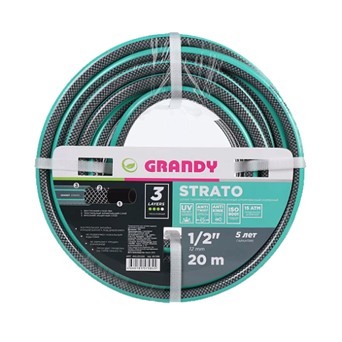 Шланг поливочный 1/2" армир. 20м Grandy Strato, 15атм. ПВХ AGL251220 (461299)