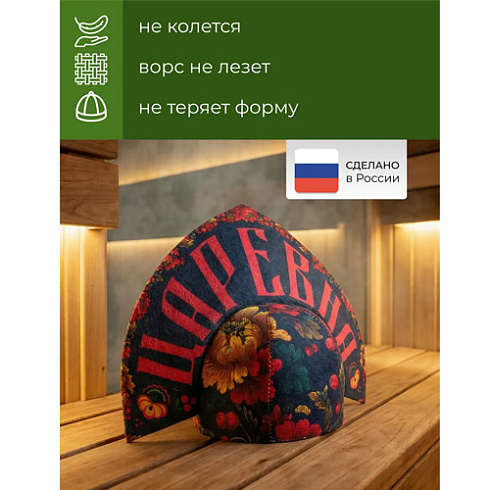 Шапка банная "Хохлома , Кокошник"