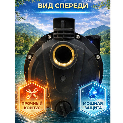 Насос поверхностный SMS-JGP-37 (800Вт, 30м/45л/мин)