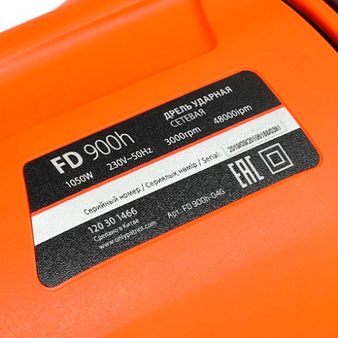 Дрель ударная PATRIOT FD 900h 1050Вт, 2 скорости (глубиномер+доп.ручка)