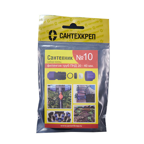 Набор прокладок "Сантехник" №10 (кольца для фитингов труб ПНД 20-40мм) (06508)