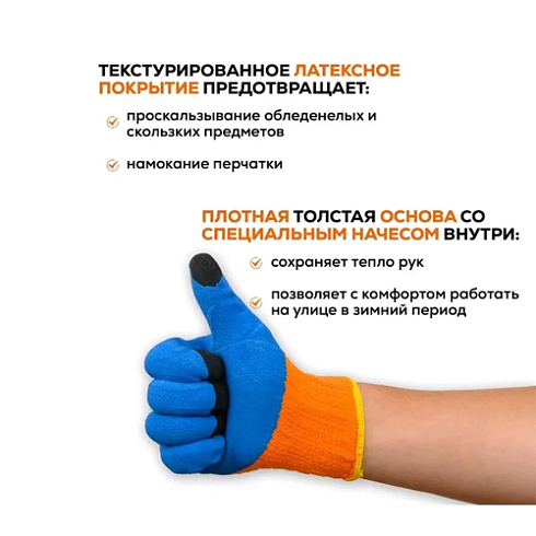 Перчатки рабочие вспененные двойной облив