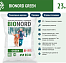 Антигололед "BIONORD GREEN" 23кг
