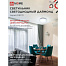 Светильник светод. DECO 12Вт 6500К 210мм ДАЙМОНД IN HOME 4690612033617