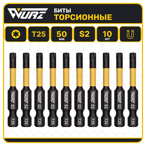 Биты торсионные Т25-50мм арт 2961