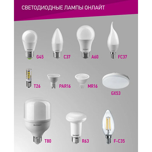 Лампа светодиод. 61192 OLL-GX53-12-230-6500K- Онлайт 61192