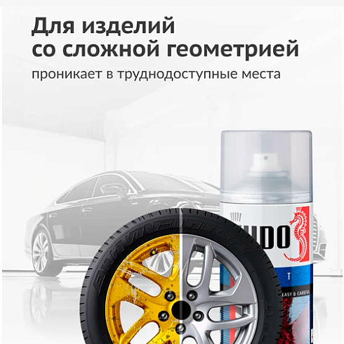 Удалитель краски аэрозоль KU-9001 0,52л KUDO (22073)