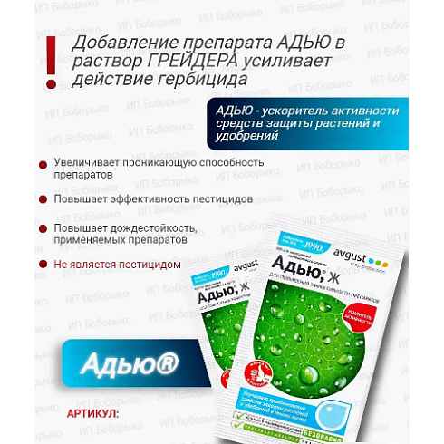 Гербицид "Грейдер" от сорняков и древесно-кустар. растит 10мл Avgust (450013)