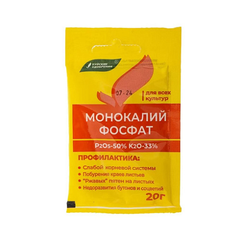Удобрение Монокалийфосфат 20гр "БХЗ" (487370) 