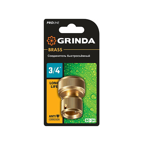 Соединитель GRINDA, быстросъем латун,3/4" (8-426126_z02)