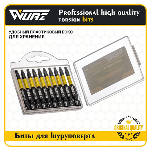 Биты торсионные Т10-50мм арт 2964