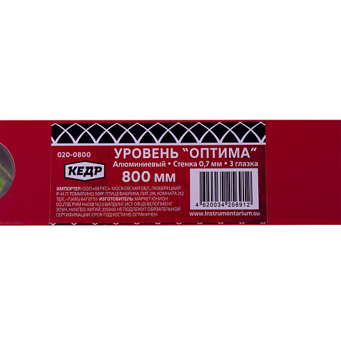 Уровень ОПТИМА 3 глазка  800мм Кедр 020-0800
