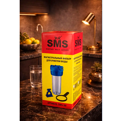 Фильтр магистральный 3/4" SL10 SMS-50 с прозрач.корпусом (01654) 