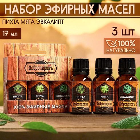 Масло эфирное набор 3шт по 17мл "Пихта,мята,эвкалипт"(9911395)