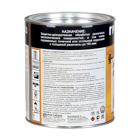 ГРУНТ-ЭМАЛЬ ПО РЖАВЧИНЕ "DALI" 3 в 1 гладкая желтая 2,0 Л (6) Рогнеда