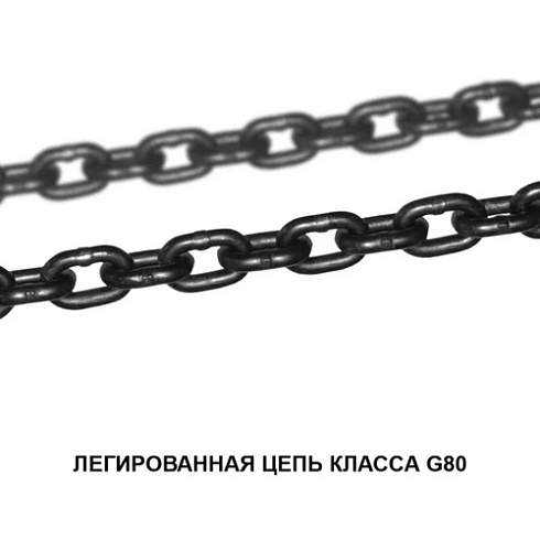 Строп цепной 6,70т/5,00м 4СЦ (кл.Т8)