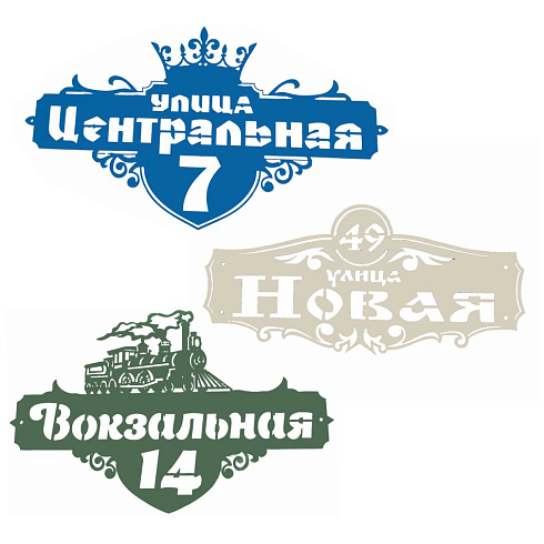 Адресная табличка ОБРАЗЕЦ