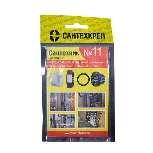 Набор прокладок "Сантехник" №11 (кольца для PPR американок 20-32мм) (07380)