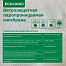IZOWAY ECO А , ветро-влагозащитная 1,6м (70кв.м.)