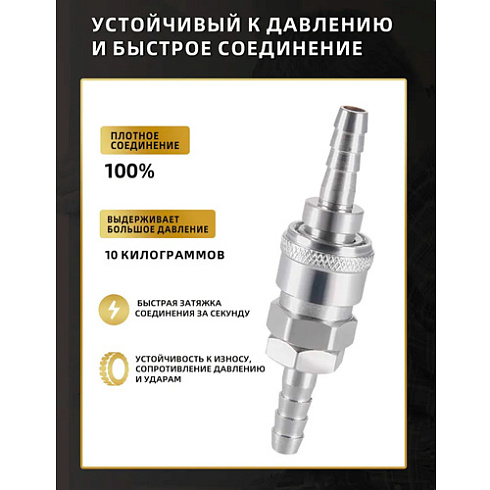 Соединение разъемное муфта для компрессора (воздухопровода) 8мм SH20PH20