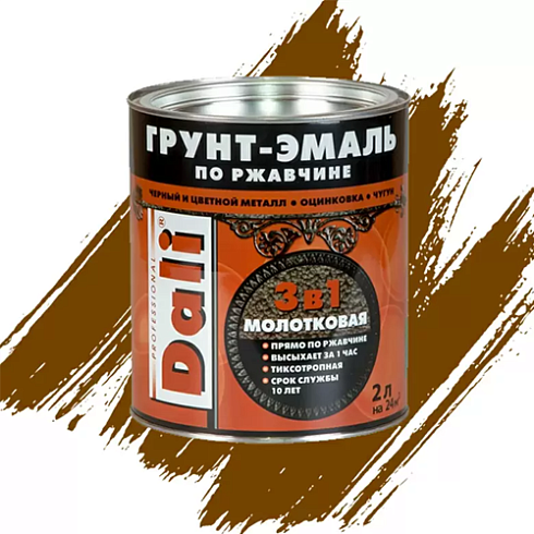 ГРУНТ-ЭМАЛЬ ПО РЖАВЧИНЕ "DALI" 3 в 1 молотковая шоколадная 2 Л (3) Рогнеда