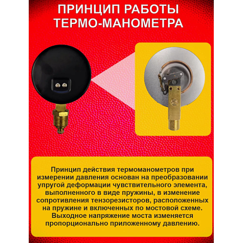 Термо-манометр верт. 10 bar/120 (d80х1/2)SMS-336V