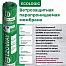 IZOWAY ECO А , ветро-влагозащитная 1,6м (70кв.м.)