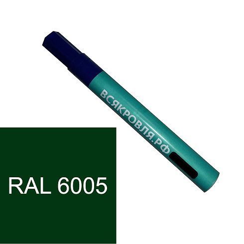 Маркер красящий краска RAL6005 зеленый