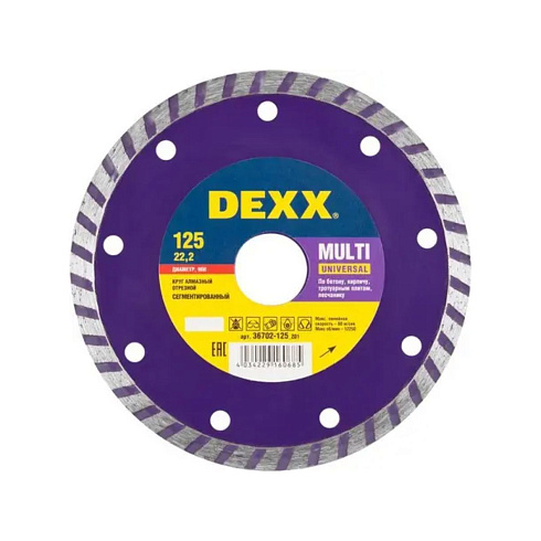 Диск алмазный 125х7х22,2мм сегментир-й, для УШМ по бетону,кирпичу, камню DEXX "TURBO" (36701-125)