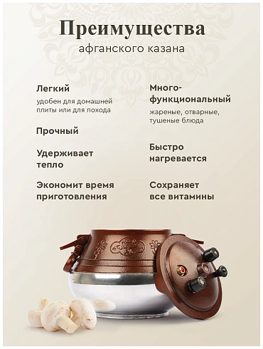 Казан Афганский 5л с ручками двухцветный 