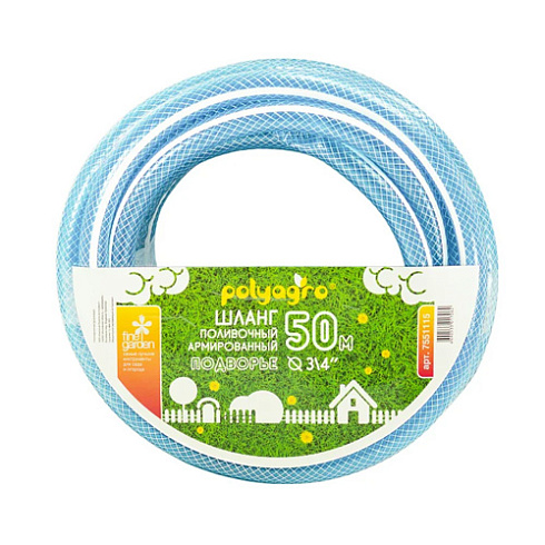Шланг поливочный 3/4" армир. прозрачный 50м МЕТРАЖОМ (7551150)