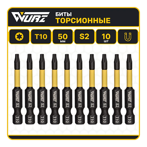 Биты торсионные Т10-50мм арт 2964