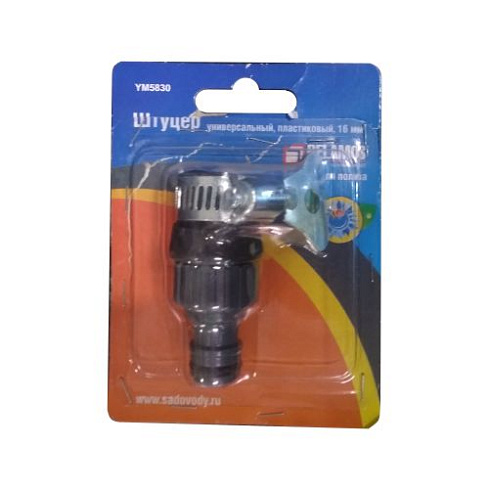 Штуцер универсал. для безрезьбовых кранов Belamos