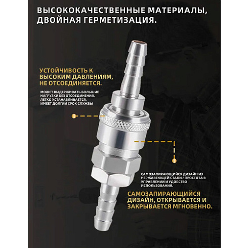 Соединение разъемное муфта для компрессора (воздухопровода) 8мм SH20PH20