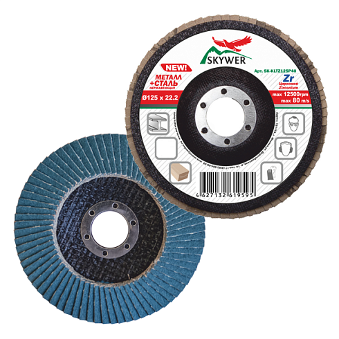 КЛТ цирконий d125х22 зерно №80 