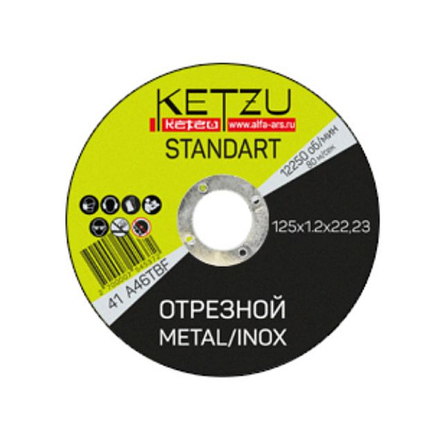 Круг отрезной (металл) 125х1,2х22,23 Ketzu